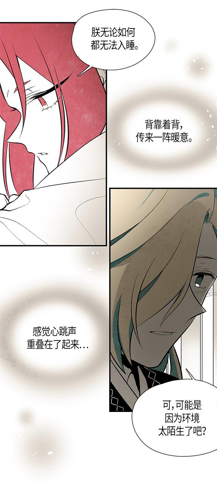 皮皮漫画观看全集免费韩漫全集-第52话无删减无遮挡章节图片 