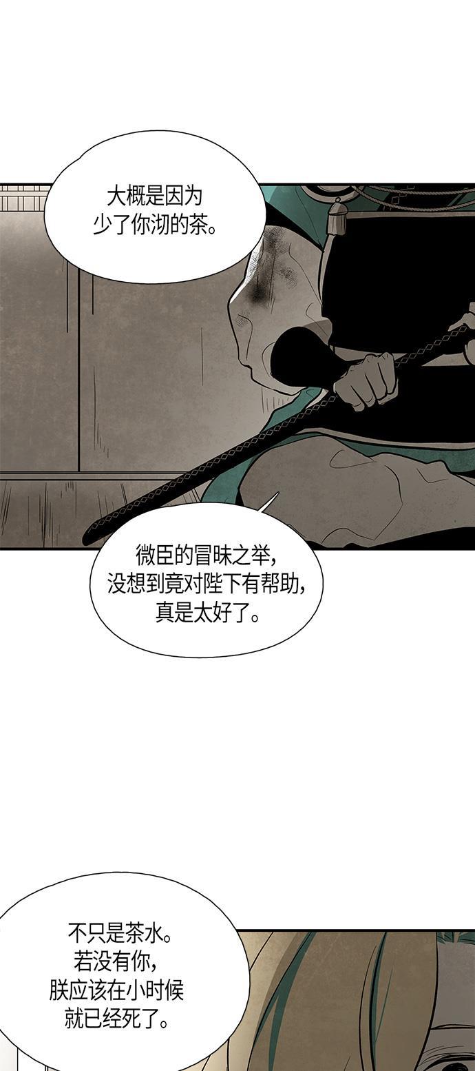 皮皮漫画观看全集免费韩漫全集-第52话无删减无遮挡章节图片 