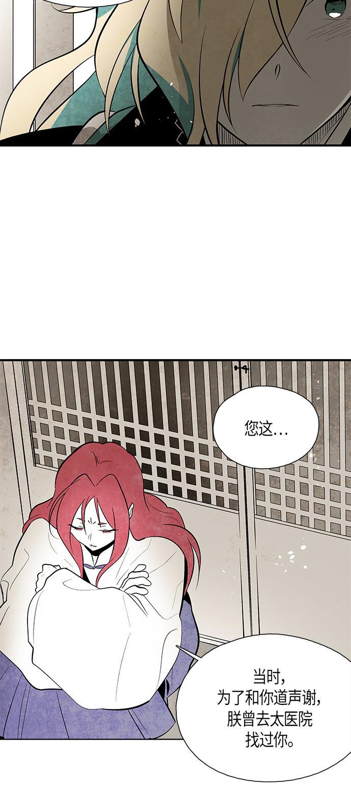 皮皮漫画观看全集免费韩漫全集-第52话无删减无遮挡章节图片 