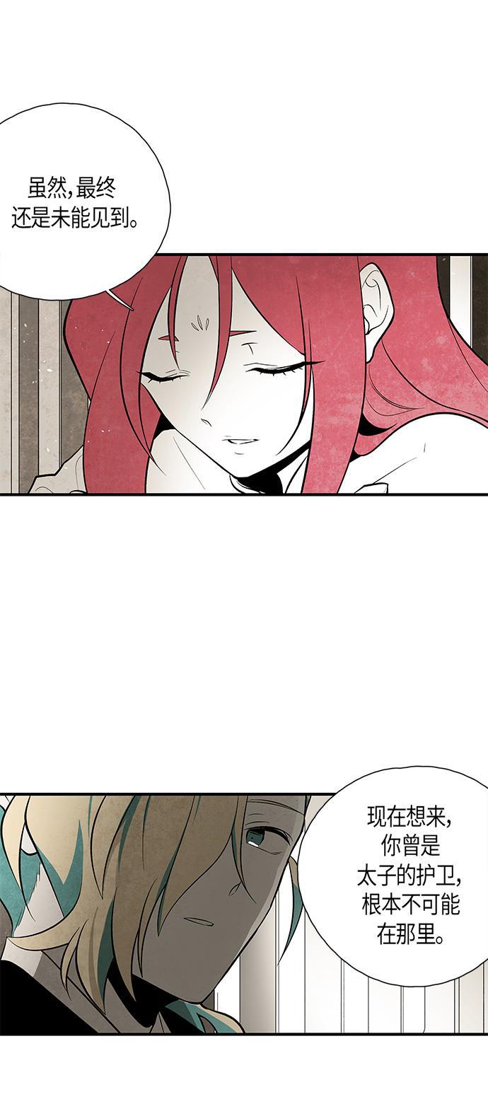 皮皮漫画观看全集免费韩漫全集-第52话无删减无遮挡章节图片 
