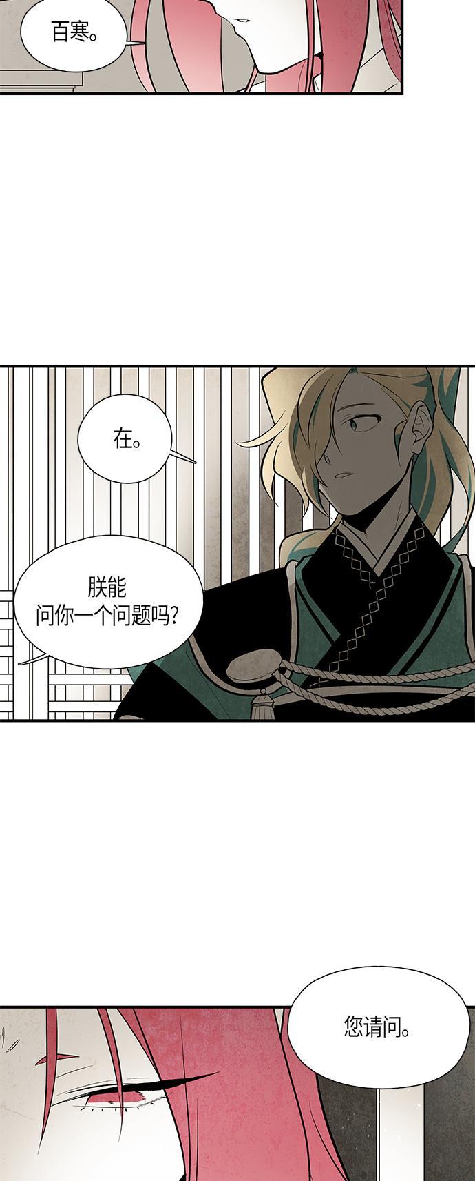 皮皮漫画观看全集免费韩漫全集-第52话无删减无遮挡章节图片 