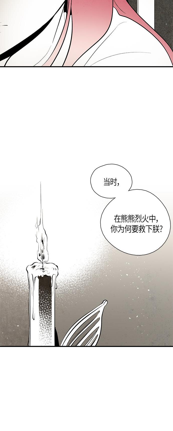皮皮漫画观看全集免费韩漫全集-第52话无删减无遮挡章节图片 