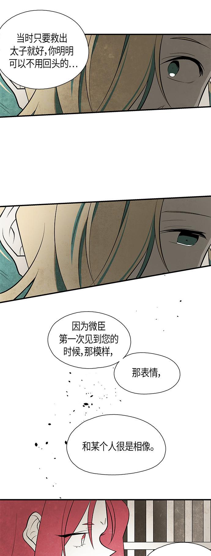 皮皮漫画观看全集免费韩漫全集-第52话无删减无遮挡章节图片 