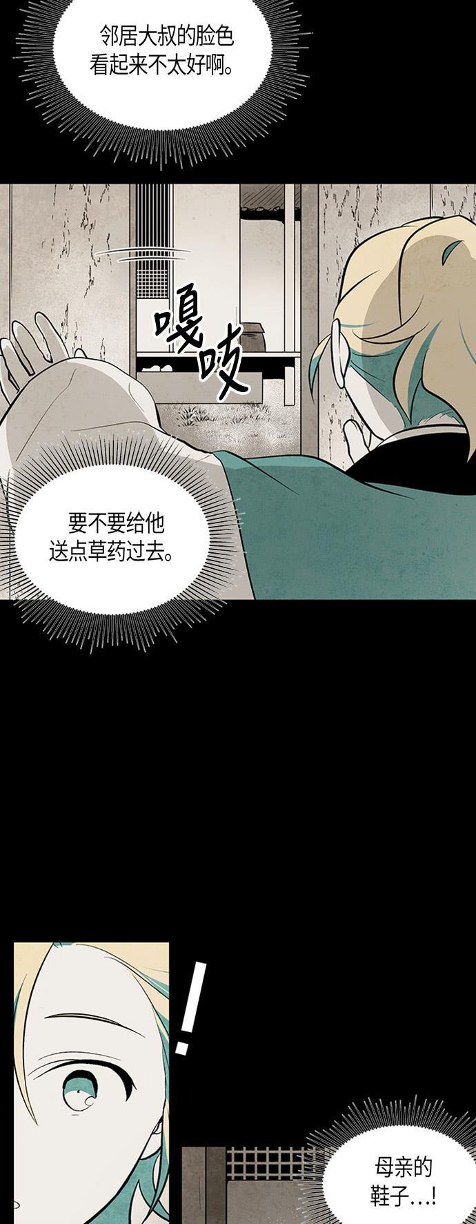 皮皮漫画观看全集免费韩漫全集-第53话无删减无遮挡章节图片 