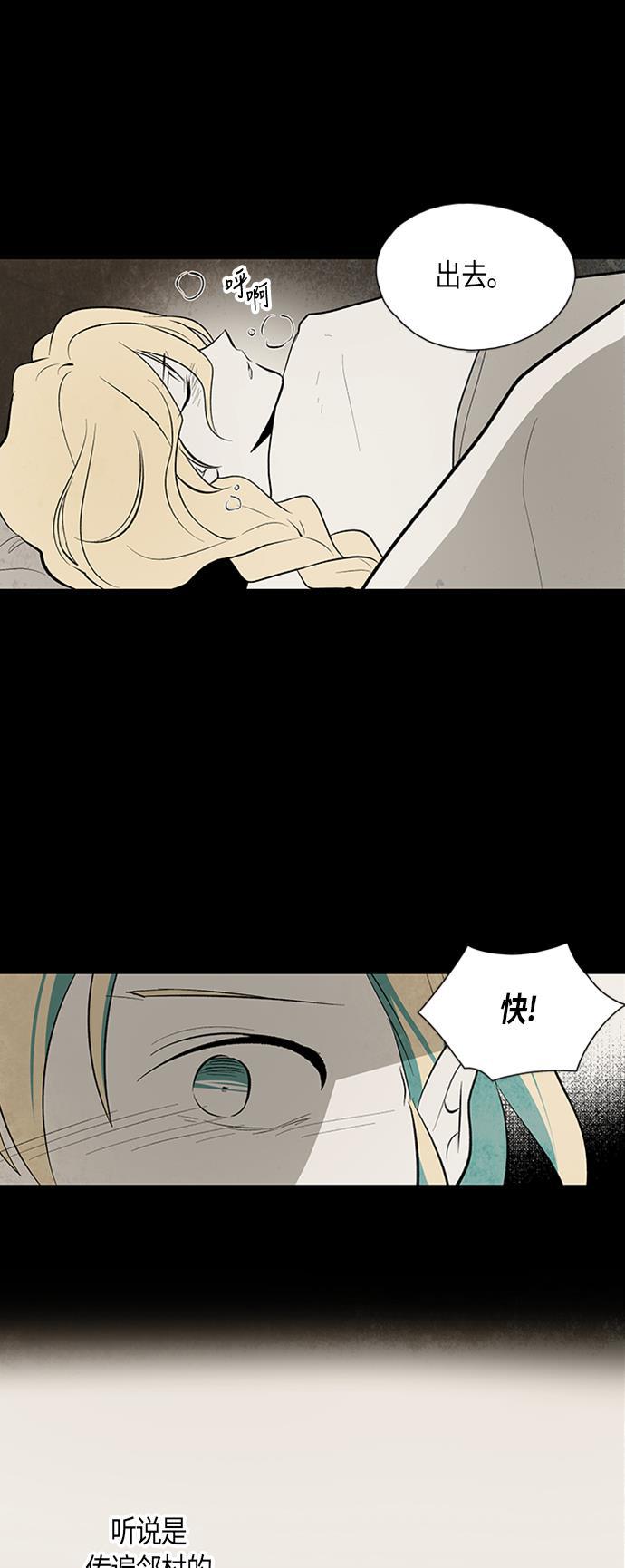 皮皮漫画观看全集免费韩漫全集-第53话无删减无遮挡章节图片 