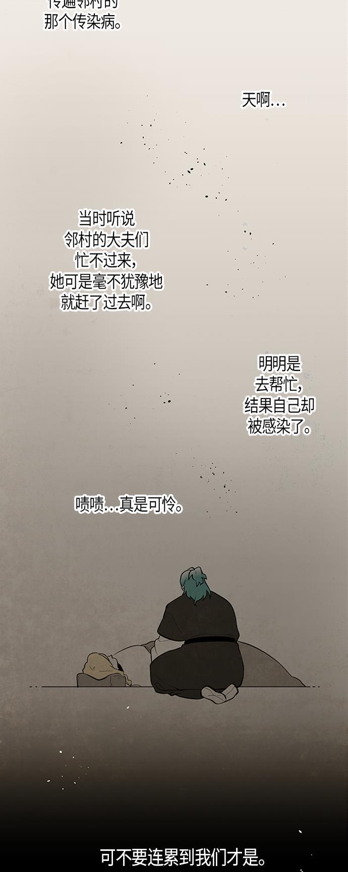 皮皮漫画观看全集免费韩漫全集-第53话无删减无遮挡章节图片 