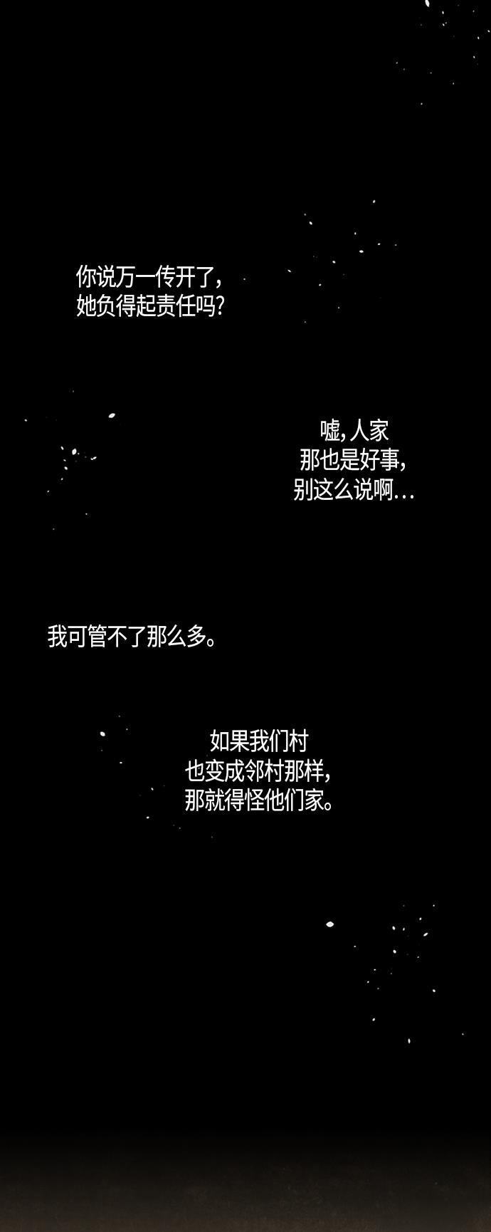 皮皮漫画观看全集免费韩漫全集-第53话无删减无遮挡章节图片 