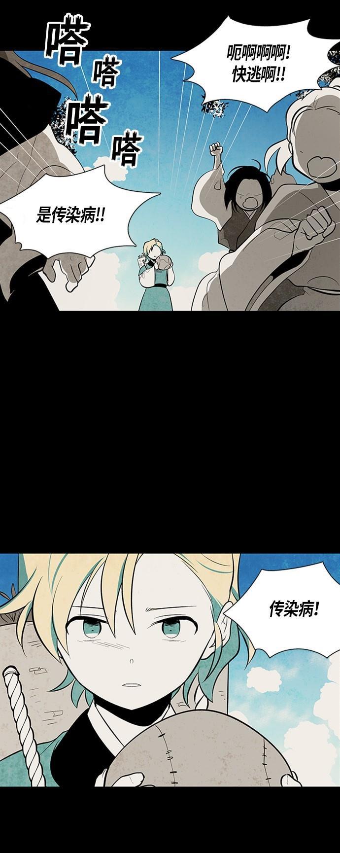皮皮漫画观看全集免费韩漫全集-第53话无删减无遮挡章节图片 