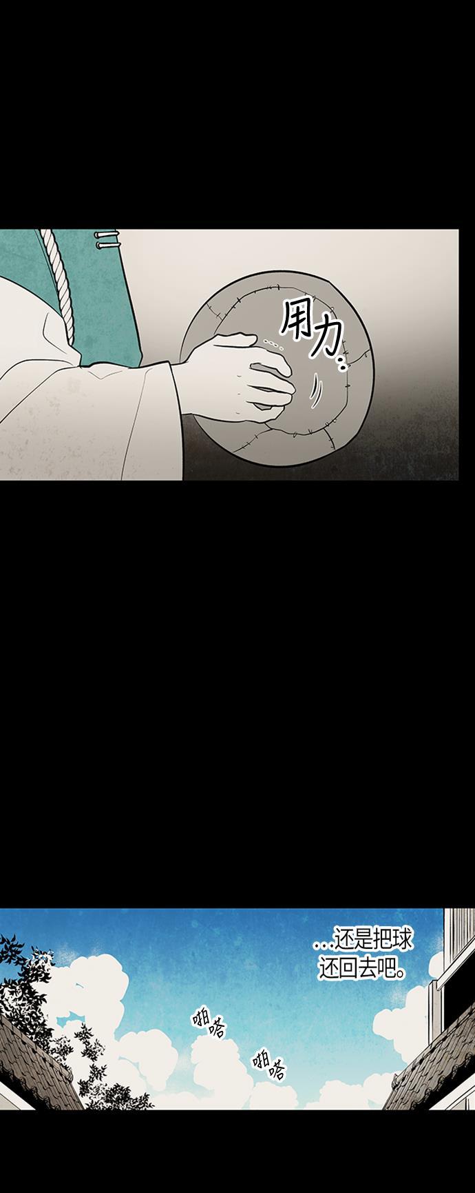 皮皮漫画观看全集免费韩漫全集-第53话无删减无遮挡章节图片 