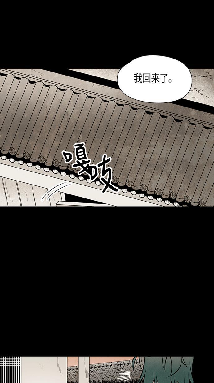 皮皮漫画观看全集免费韩漫全集-第53话无删减无遮挡章节图片 