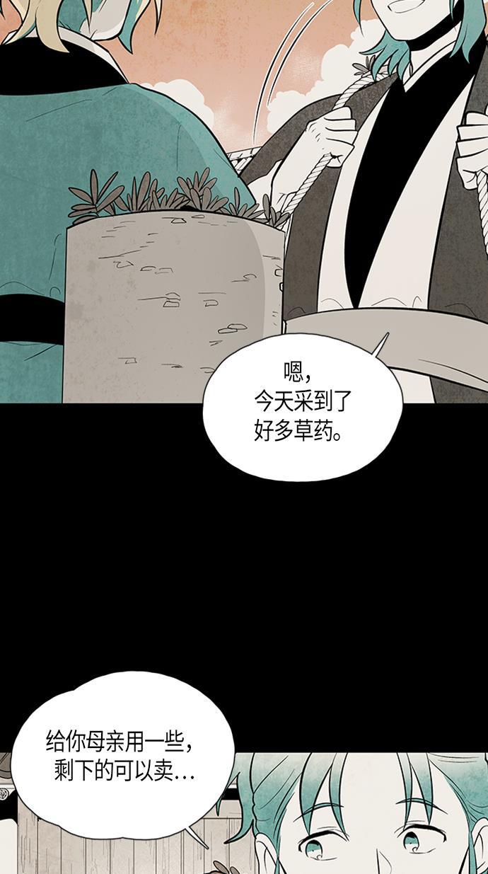 皮皮漫画观看全集免费韩漫全集-第53话无删减无遮挡章节图片 