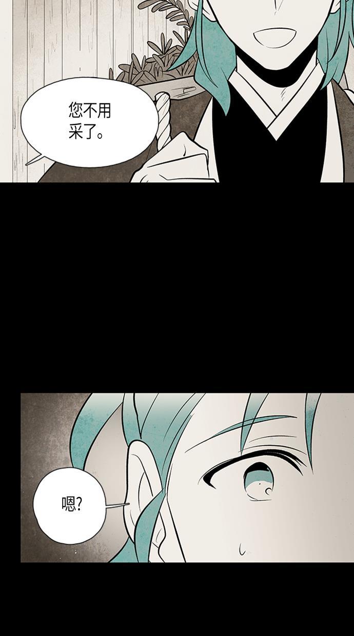 皮皮漫画观看全集免费韩漫全集-第53话无删减无遮挡章节图片 