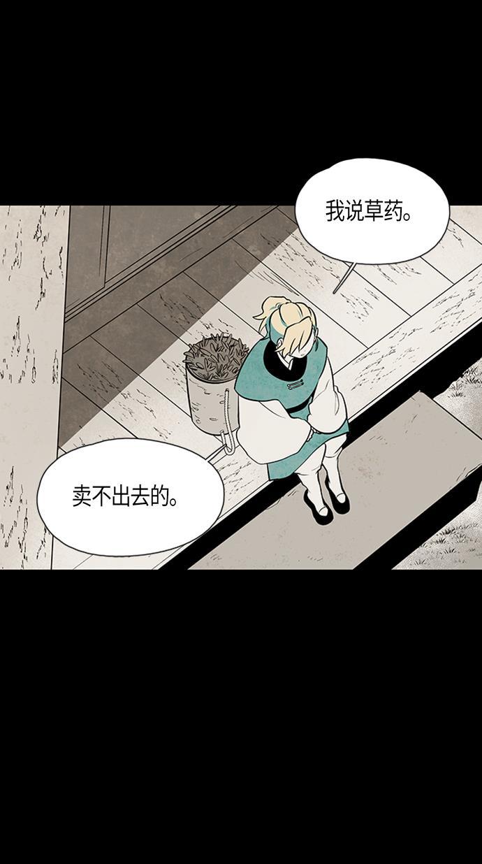 皮皮漫画观看全集免费韩漫全集-第53话无删减无遮挡章节图片 