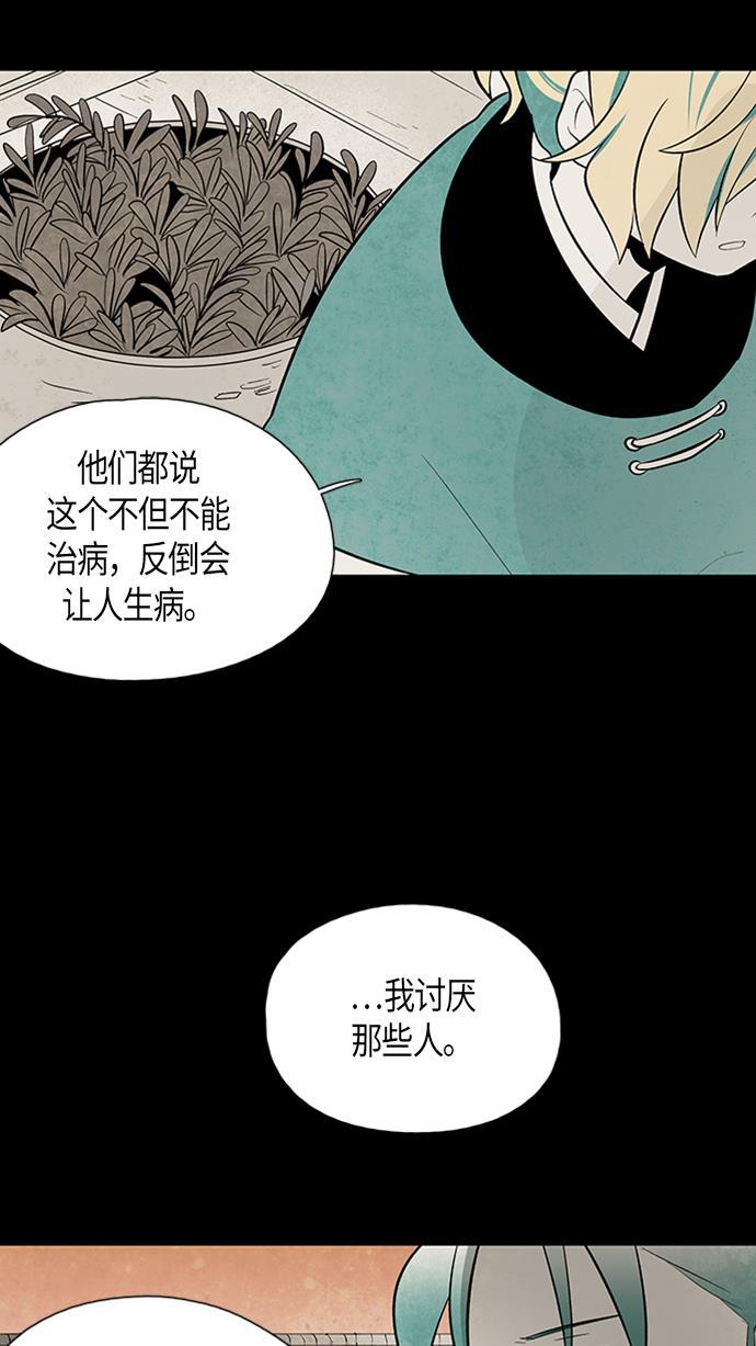 皮皮漫画观看全集免费韩漫全集-第53话无删减无遮挡章节图片 