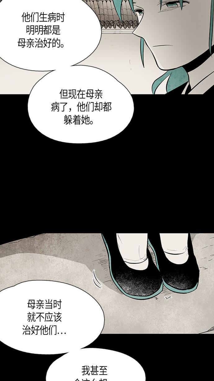 皮皮漫画观看全集免费韩漫全集-第53话无删减无遮挡章节图片 