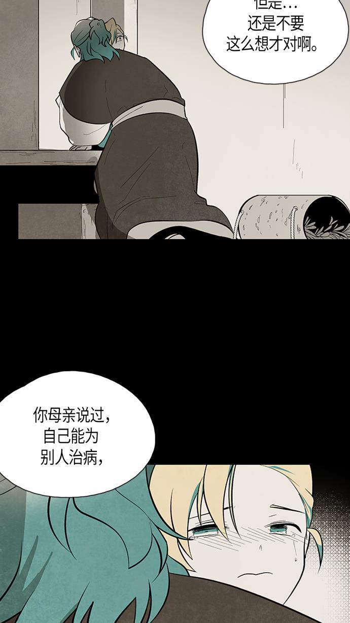 皮皮漫画观看全集免费韩漫全集-第53话无删减无遮挡章节图片 