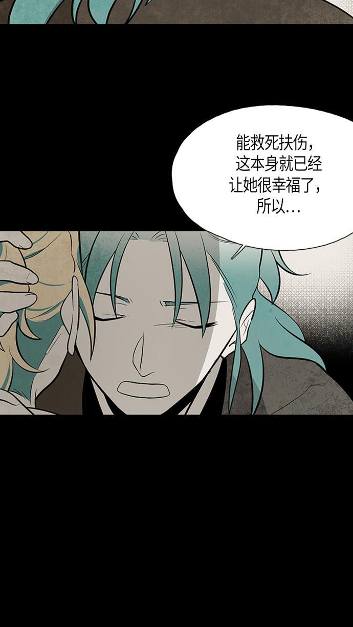 皮皮漫画观看全集免费韩漫全集-第53话无删减无遮挡章节图片 