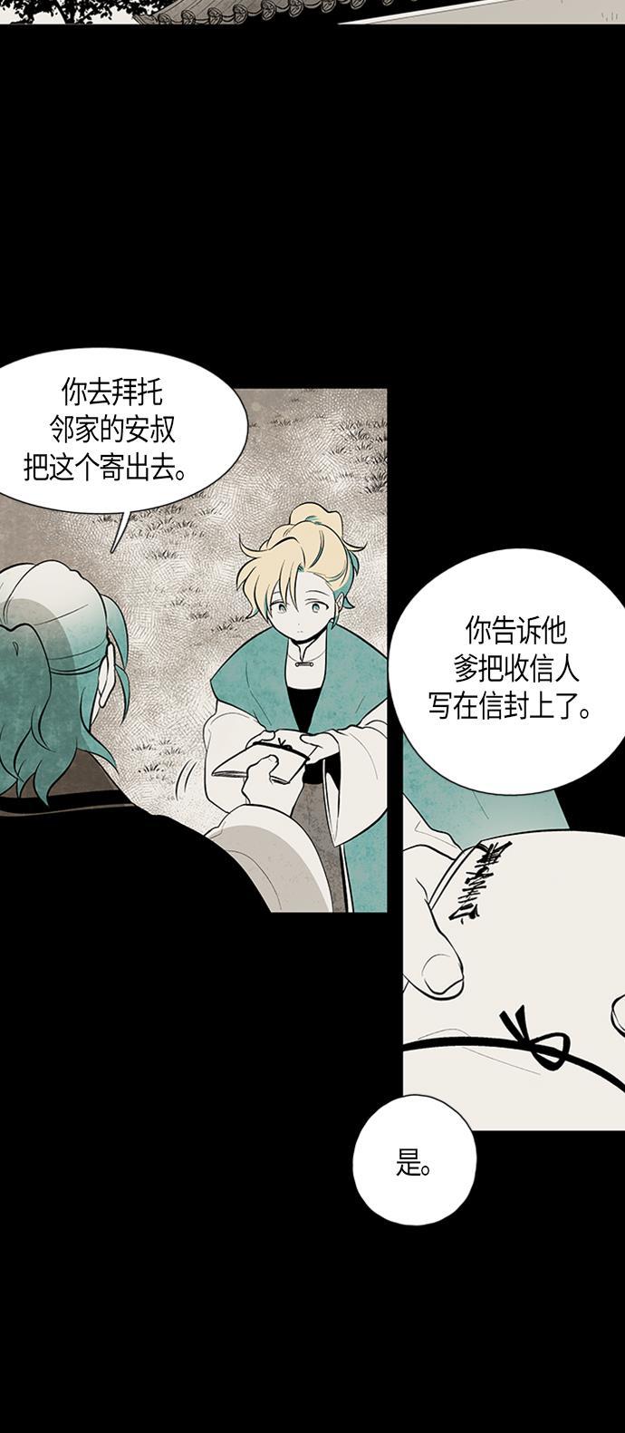 皮皮漫画观看全集免费韩漫全集-第53话无删减无遮挡章节图片 