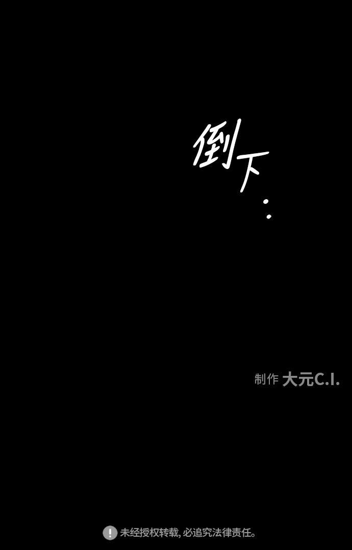 皮皮漫画观看全集免费韩漫全集-第53话无删减无遮挡章节图片 