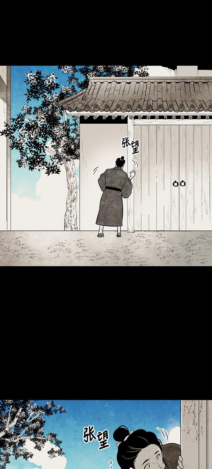 皮皮漫画观看全集免费韩漫全集-第54话无删减无遮挡章节图片 