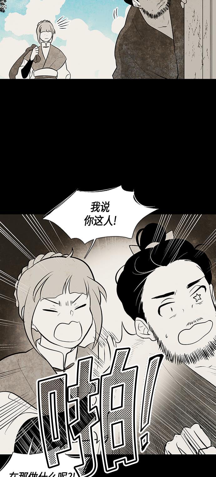 皮皮漫画观看全集免费韩漫全集-第54话无删减无遮挡章节图片 