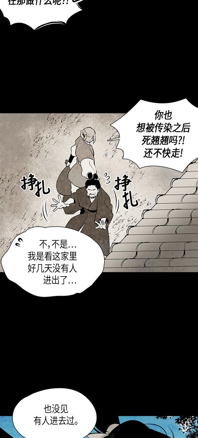 皮皮漫画观看全集免费韩漫全集-第54话无删减无遮挡章节图片 