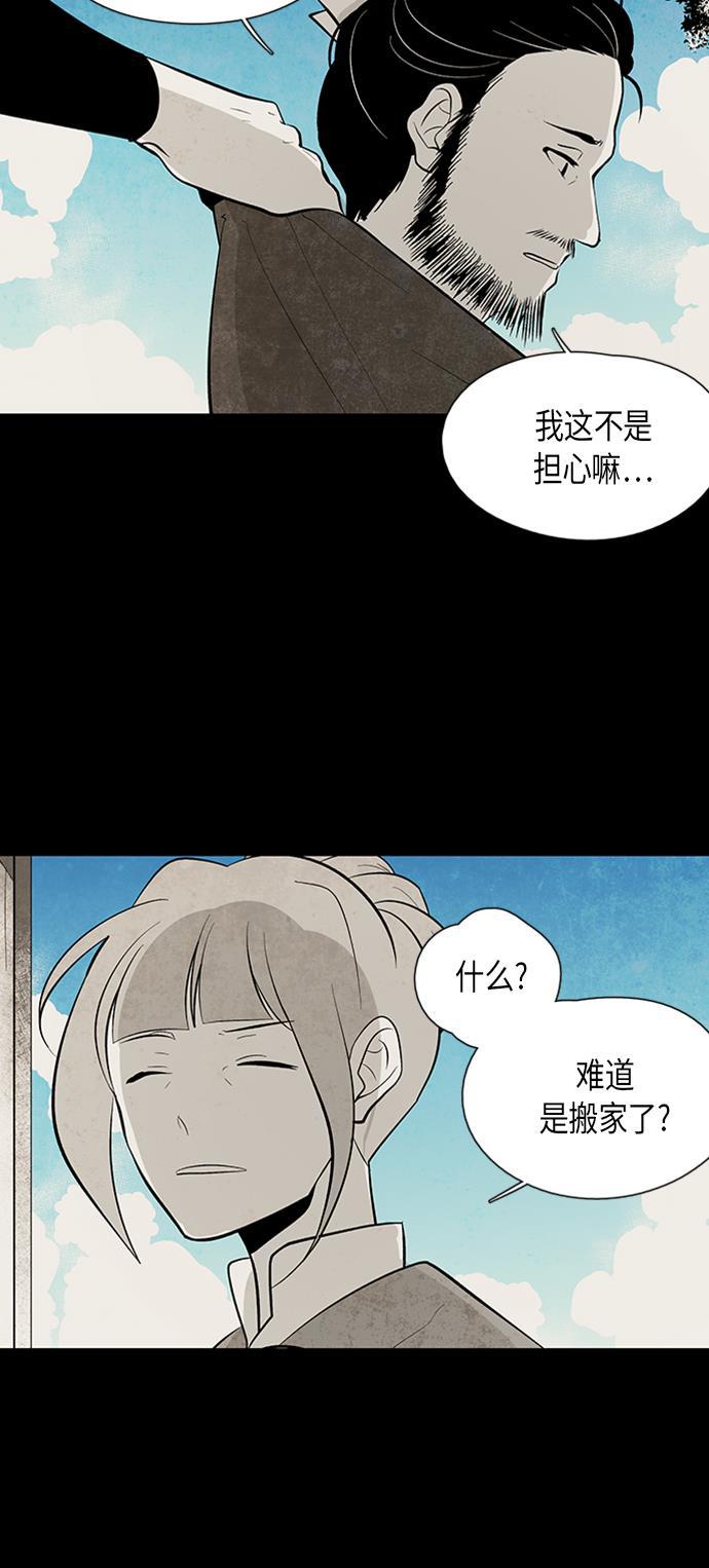 皮皮漫画观看全集免费韩漫全集-第54话无删减无遮挡章节图片 
