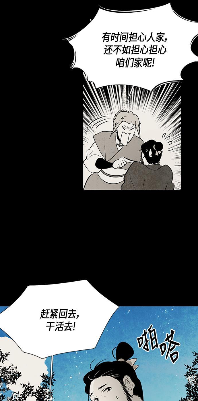 皮皮漫画观看全集免费韩漫全集-第54话无删减无遮挡章节图片 