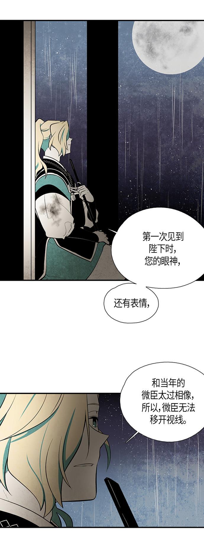 皮皮漫画观看全集免费韩漫全集-第54话无删减无遮挡章节图片 
