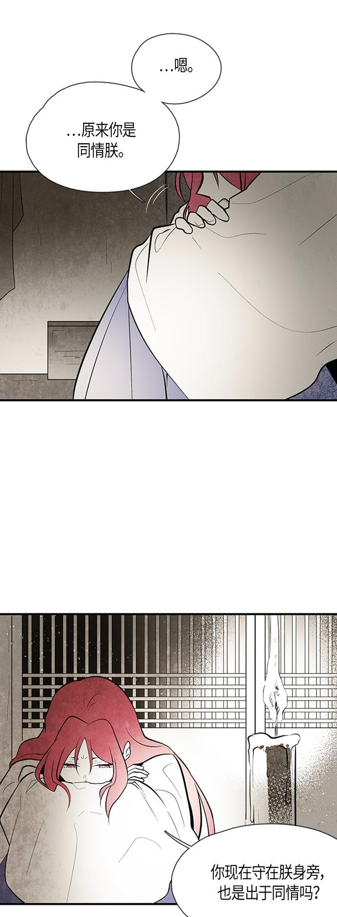 皮皮漫画观看全集免费韩漫全集-第54话无删减无遮挡章节图片 