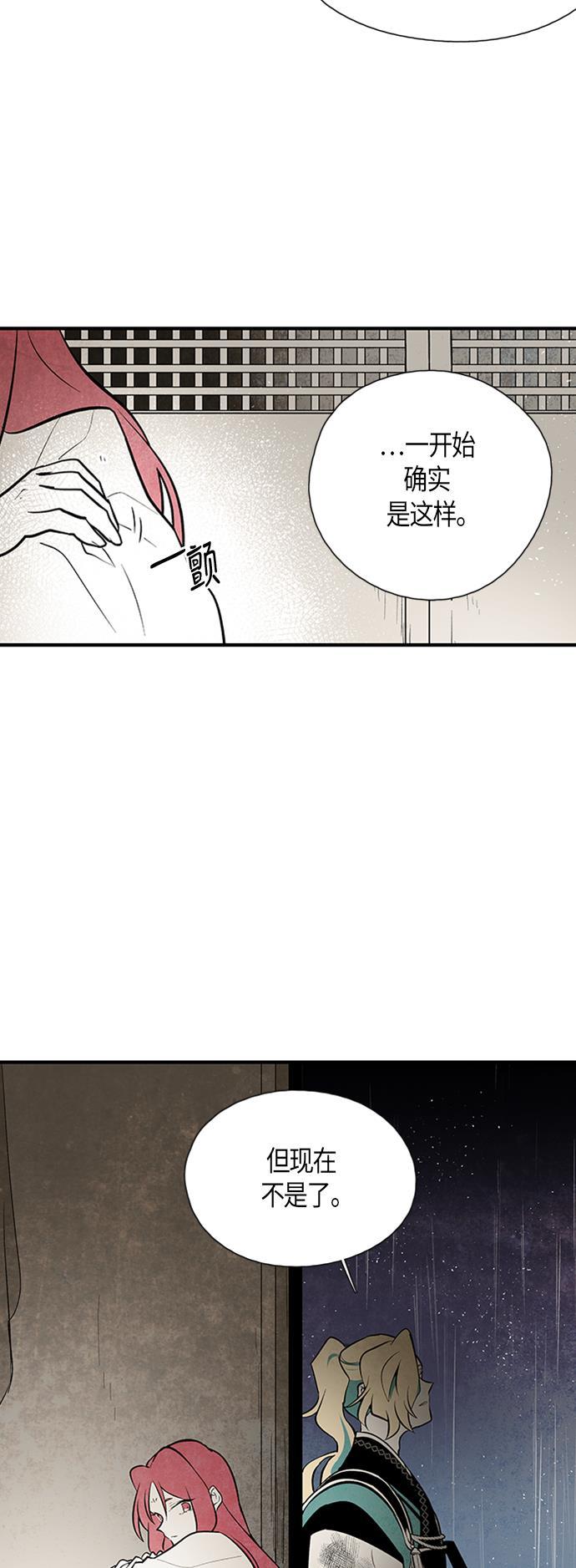 皮皮漫画观看全集免费韩漫全集-第54话无删减无遮挡章节图片 