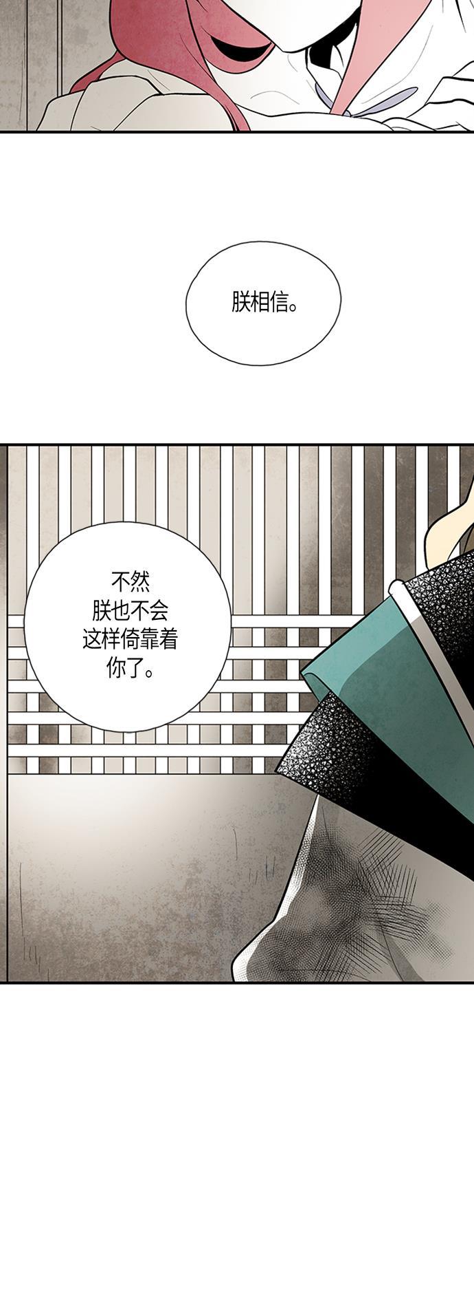 皮皮漫画观看全集免费韩漫全集-第54话无删减无遮挡章节图片 