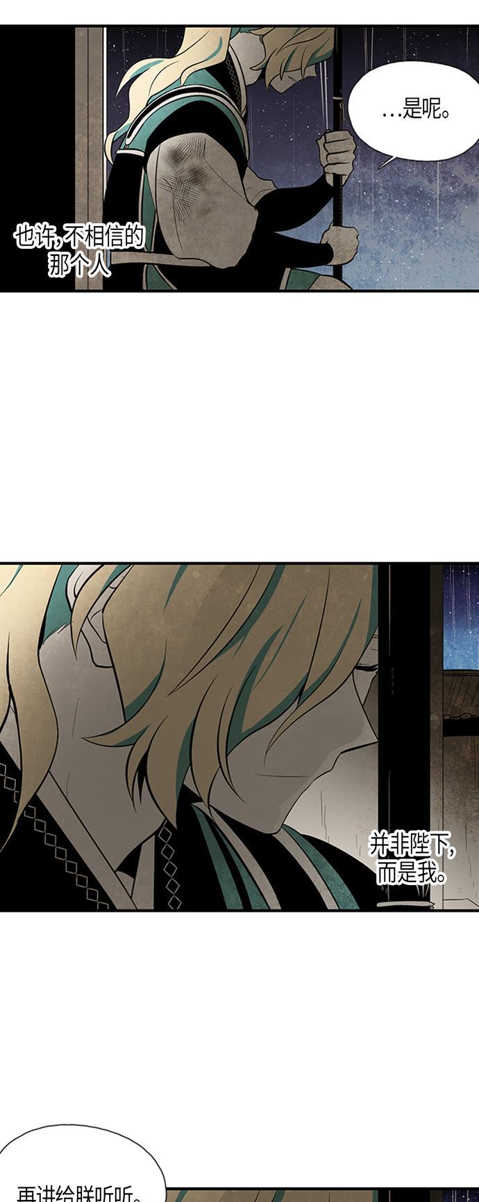 皮皮漫画观看全集免费韩漫全集-第54话无删减无遮挡章节图片 