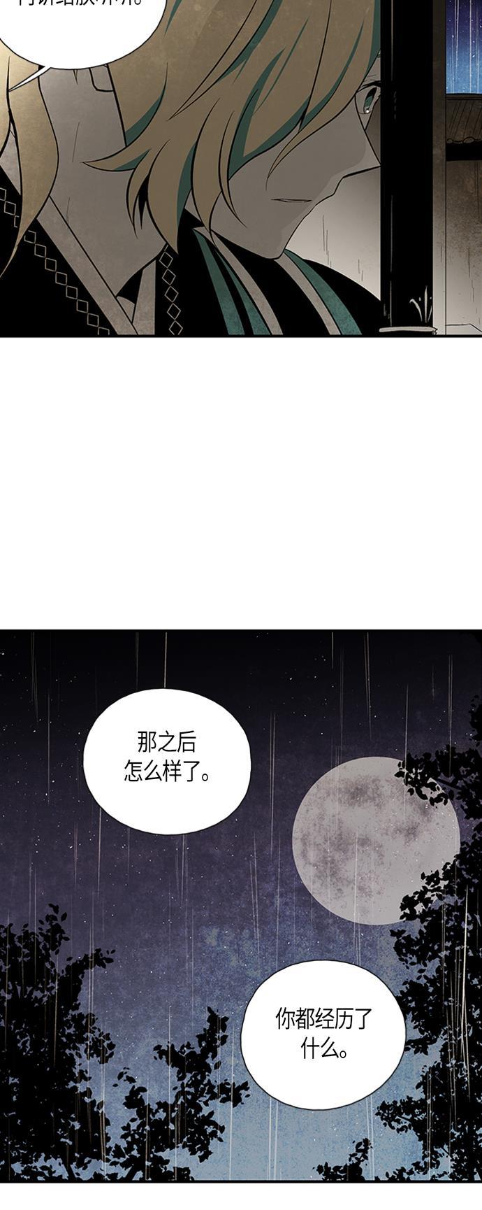皮皮漫画观看全集免费韩漫全集-第54话无删减无遮挡章节图片 