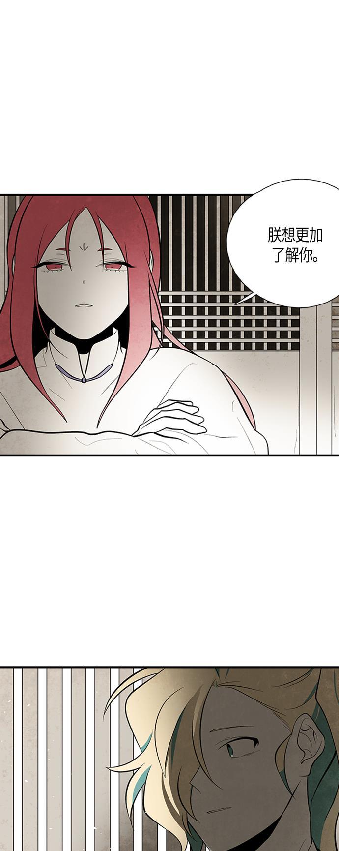 皮皮漫画观看全集免费韩漫全集-第54话无删减无遮挡章节图片 