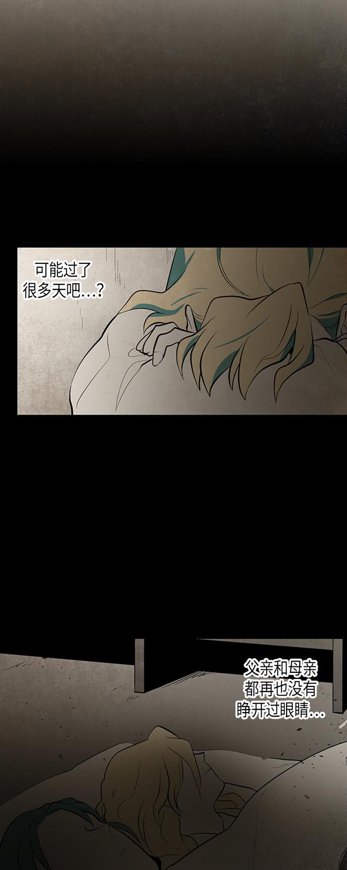 皮皮漫画观看全集免费韩漫全集-第54话无删减无遮挡章节图片 