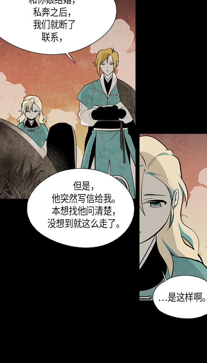 皮皮漫画观看全集免费韩漫全集-第54话无删减无遮挡章节图片 