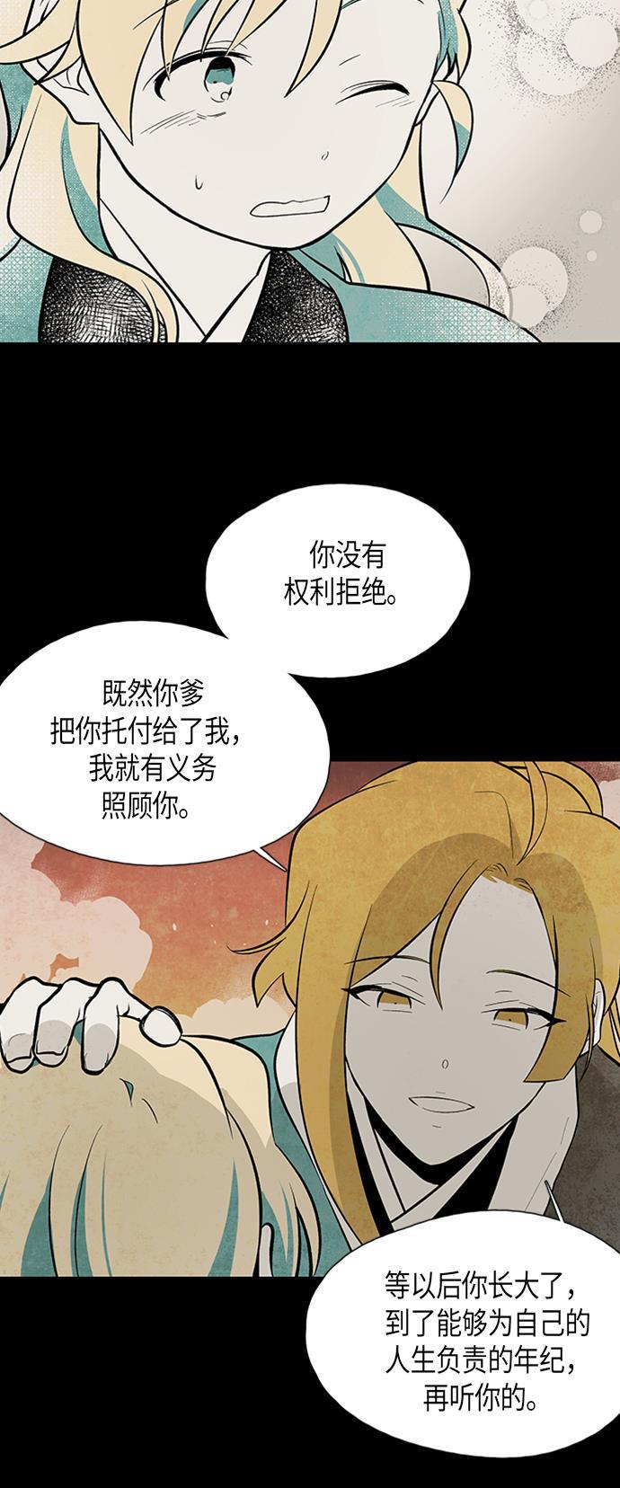 皮皮漫画观看全集免费韩漫全集-第54话无删减无遮挡章节图片 
