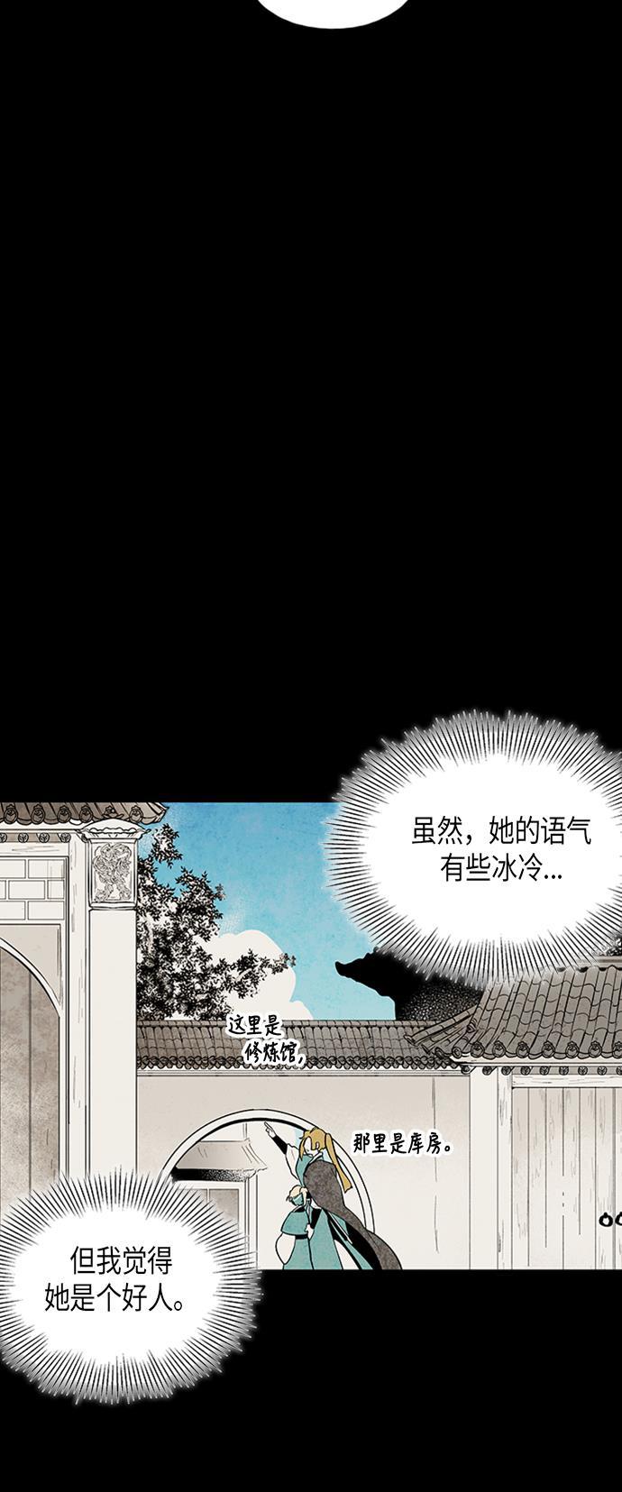 皮皮漫画观看全集免费韩漫全集-第54话无删减无遮挡章节图片 