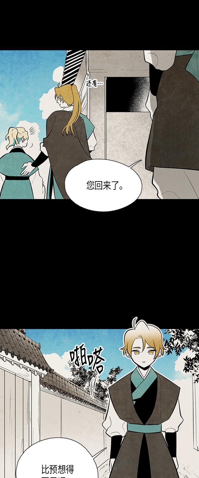 皮皮漫画观看全集免费韩漫全集-第54话无删减无遮挡章节图片 