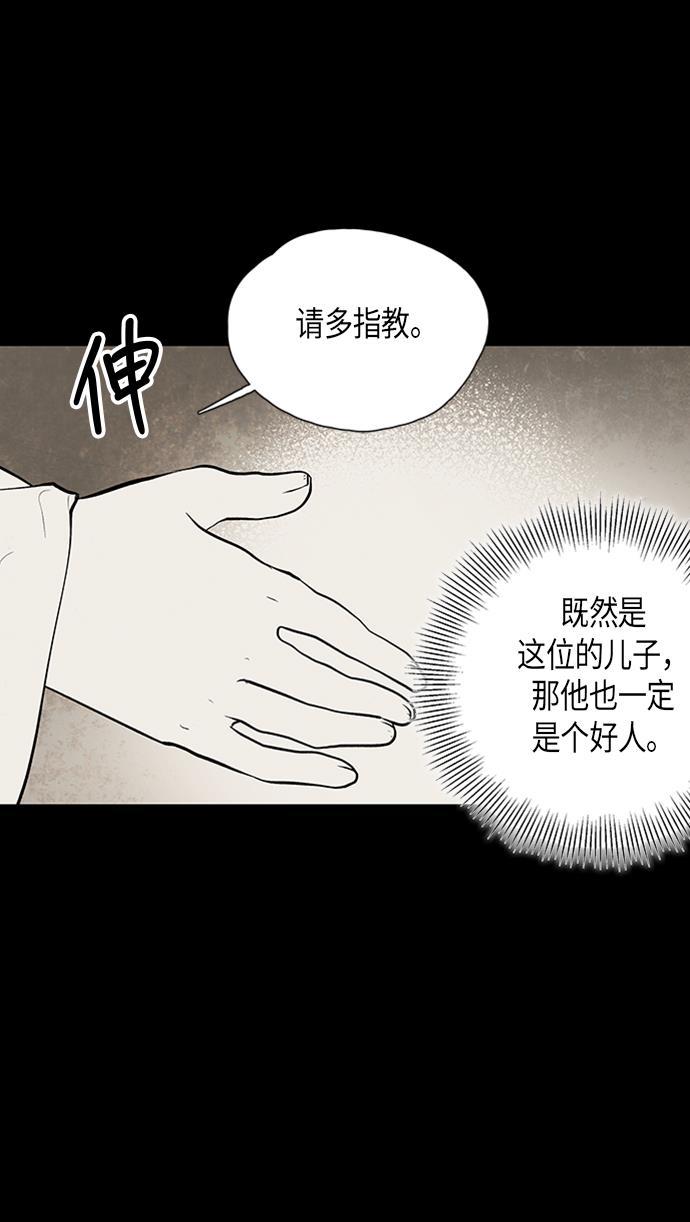 皮皮漫画观看全集免费韩漫全集-第54话无删减无遮挡章节图片 
