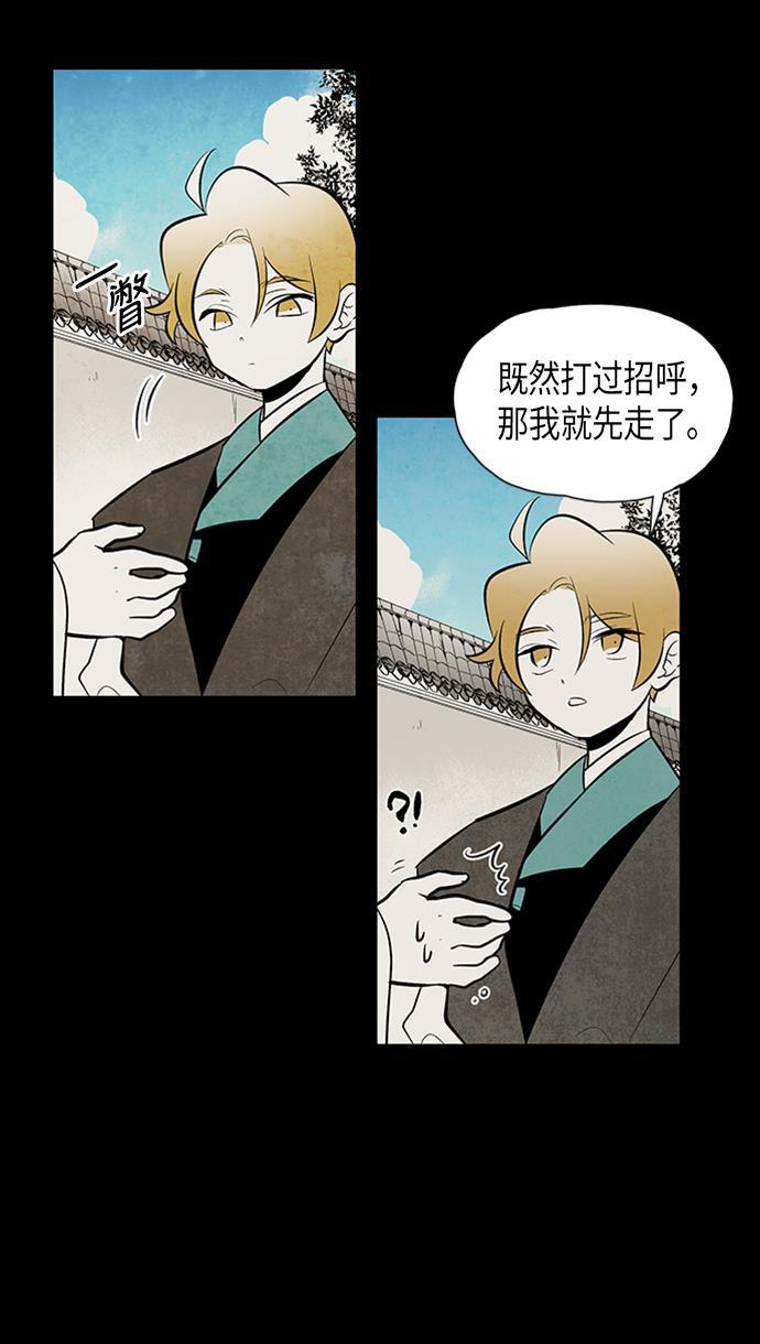 皮皮漫画观看全集免费韩漫全集-第54话无删减无遮挡章节图片 