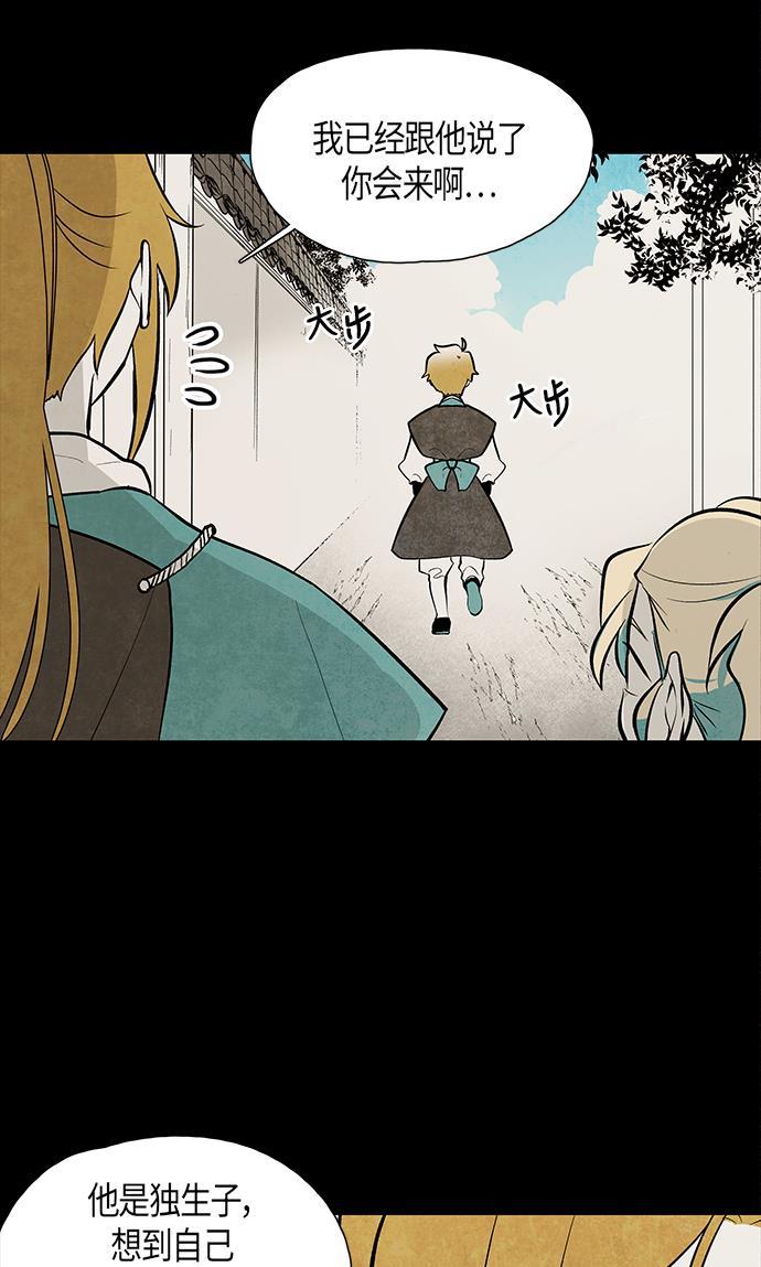 皮皮漫画观看全集免费韩漫全集-第55话无删减无遮挡章节图片 