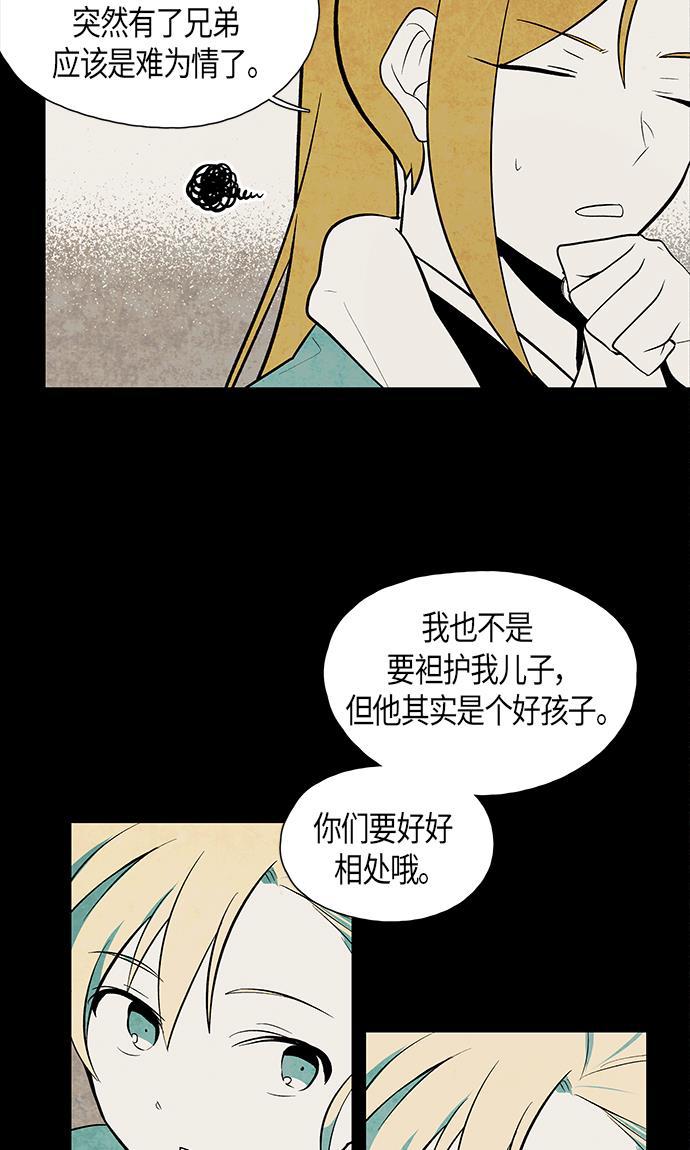 皮皮漫画观看全集免费韩漫全集-第55话无删减无遮挡章节图片 