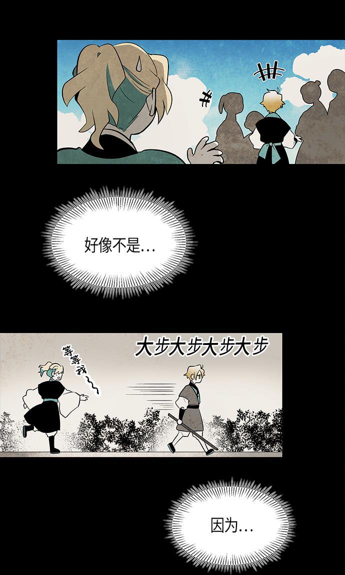 皮皮漫画观看全集免费韩漫全集-第55话无删减无遮挡章节图片 
