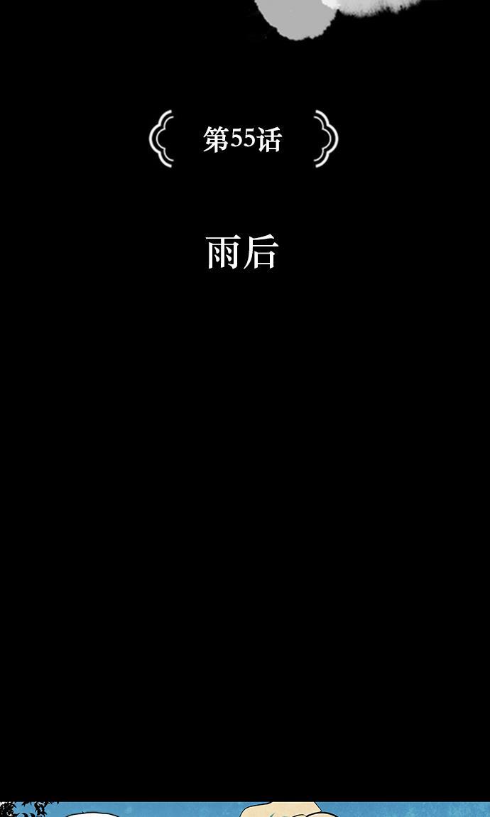 皮皮漫画观看全集免费韩漫全集-第55话无删减无遮挡章节图片 