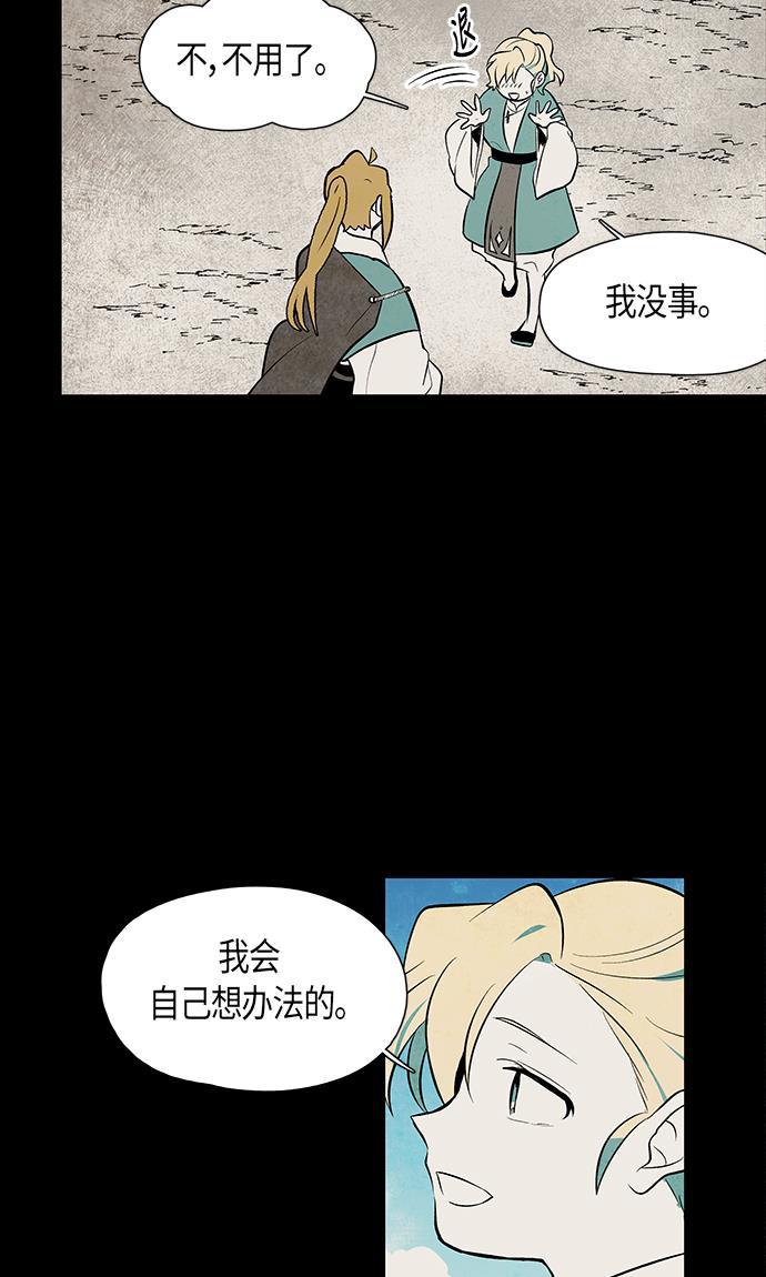 皮皮漫画观看全集免费韩漫全集-第55话无删减无遮挡章节图片 