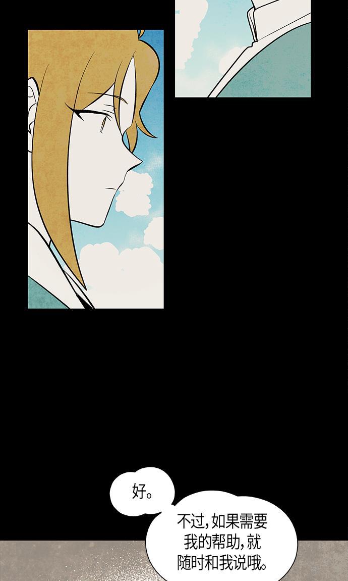 皮皮漫画观看全集免费韩漫全集-第55话无删减无遮挡章节图片 