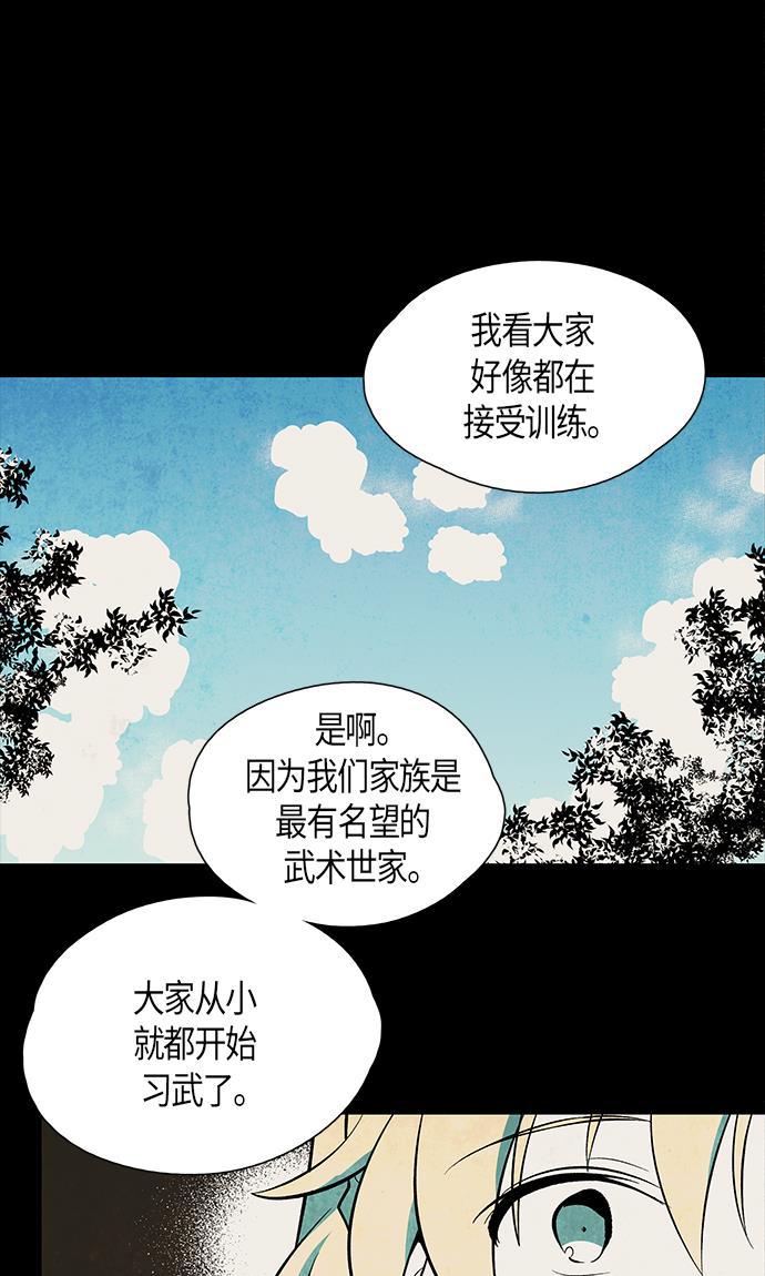 皮皮漫画观看全集免费韩漫全集-第55话无删减无遮挡章节图片 
