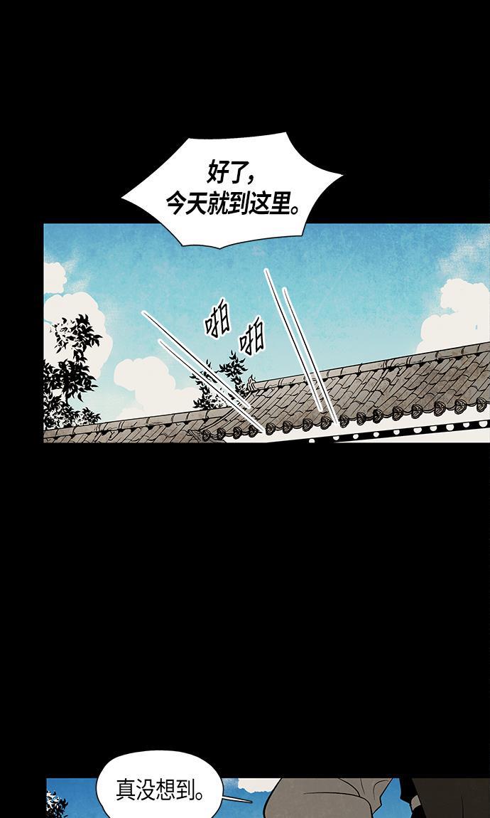 皮皮漫画观看全集免费韩漫全集-第55话无删减无遮挡章节图片 